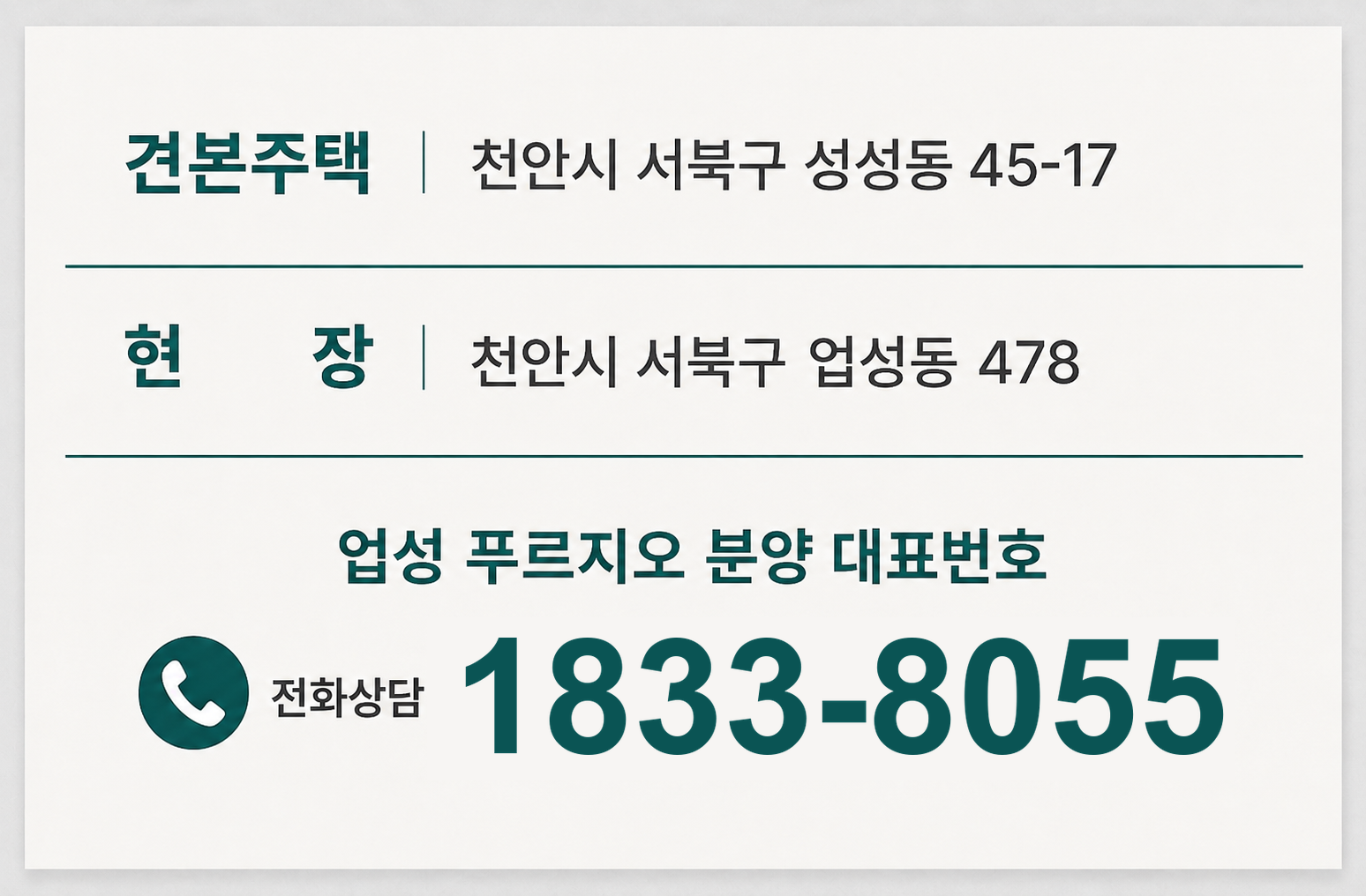 연락처