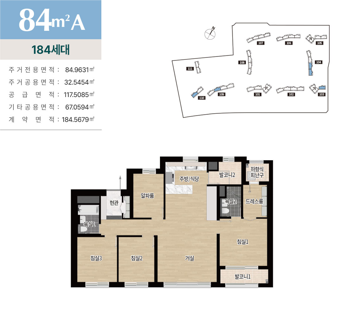 84A 타입